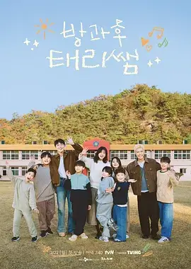 奔跑吧少年综艺封面