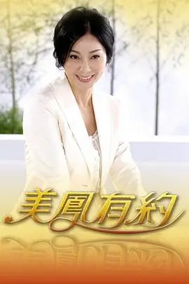 舞动奇迹综艺封面
