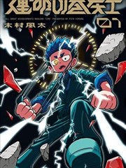 神秘访客短剧封面